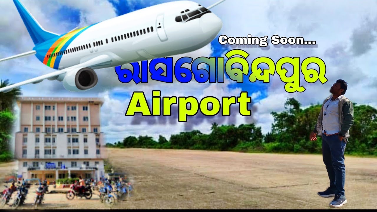 Good New: Rasgovindpur Airport ✈️coming Soon amarda Airstrip✈️Mayurbhanj #mrnewworld