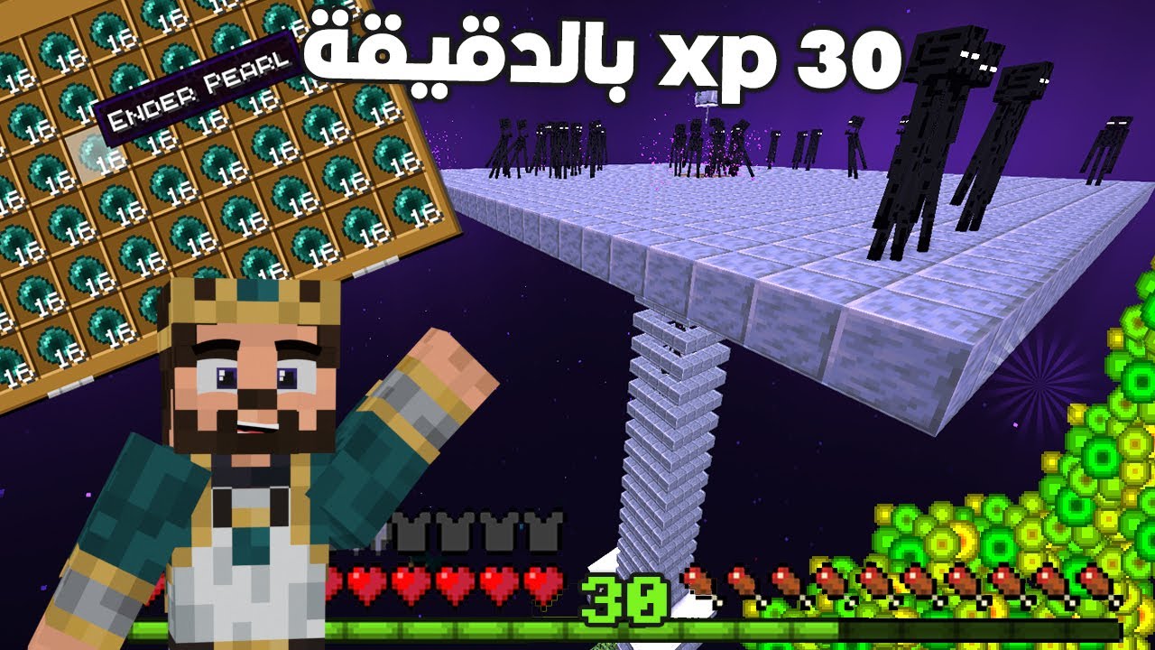 افضل اندرمان فارم في ماين كرافت 🔥مستوى 30 في دقيقة 🤯