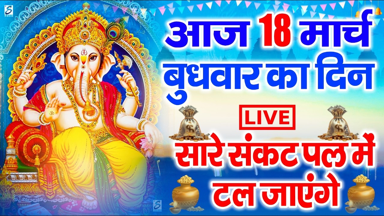 LIVE : रविवार भक्त्ति - सुबह इस वंदना को सुनने से सूर्यदेव जी प्रसन्न होकर सभी मनोकामनापूर्ण करते है