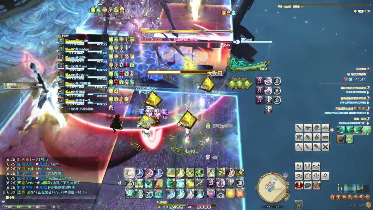 【FF14】學者個人常用野團奶軸 7.0 極佐拉加