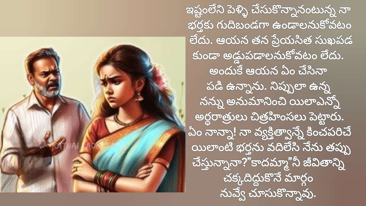 భర్తను వదిలేసి నేను తప్పుచేస్తున్నానా?