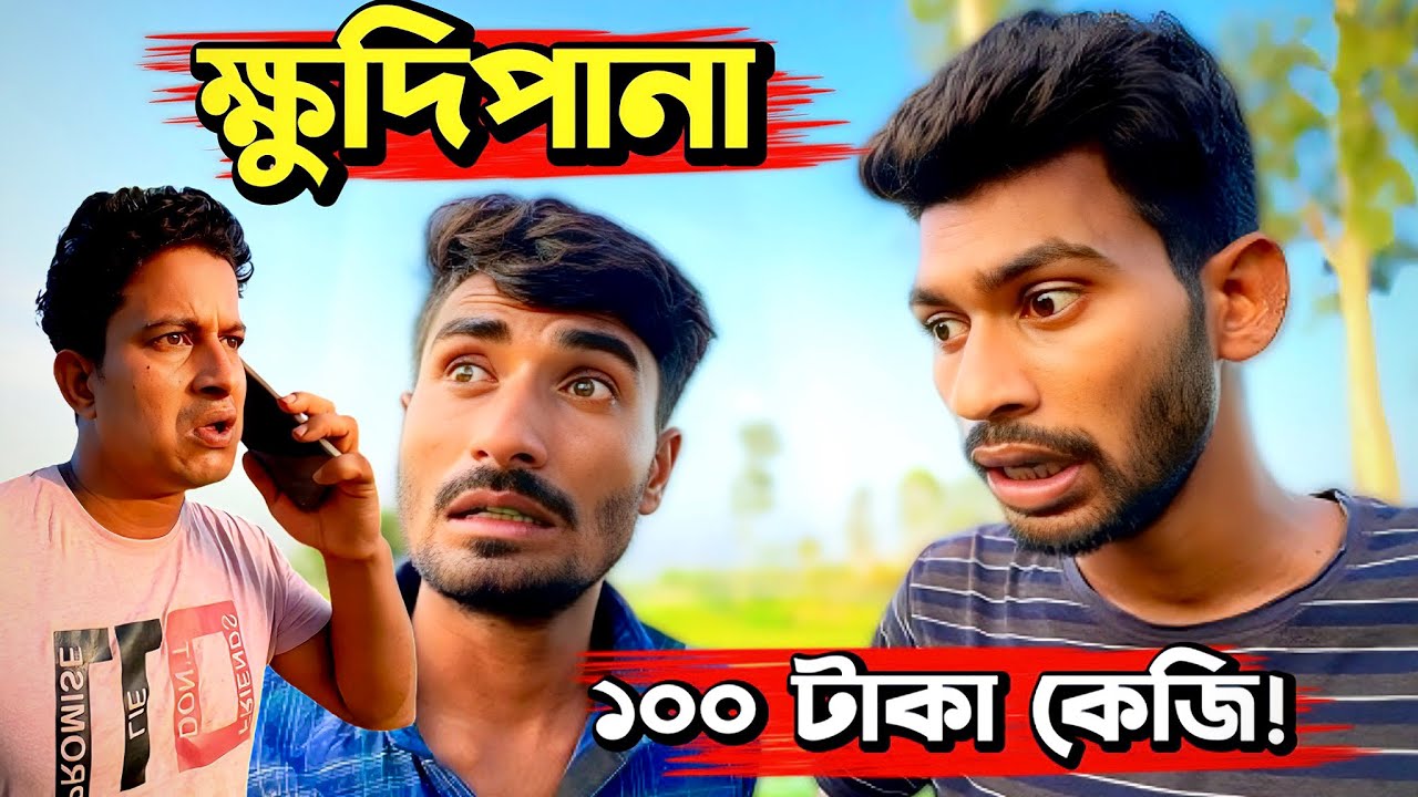 কেউ কাজ না করলে, তার দ্বারা কিভাবে কাজ করাবেন; দেখে নিন🤣