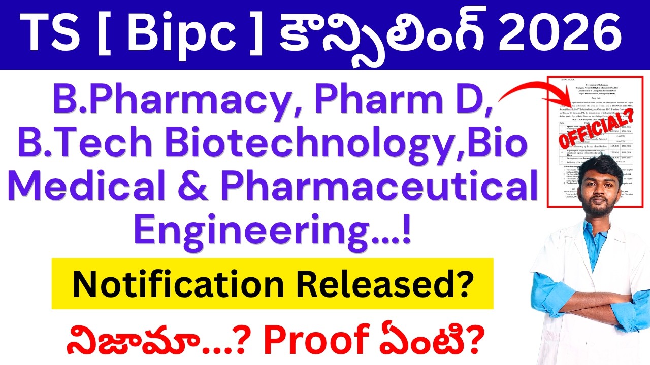 ts pharmacy counselling dates 2026 Released ❓Ts Eamcet Bipc Counselling 2026 | bipc counselling 2026