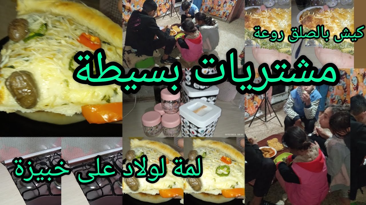 فرحة  كبيرة بصح خليته نهار وحداخر،💃🥳وعيشي بشي لي عندك خليها على ربي،💪🤲