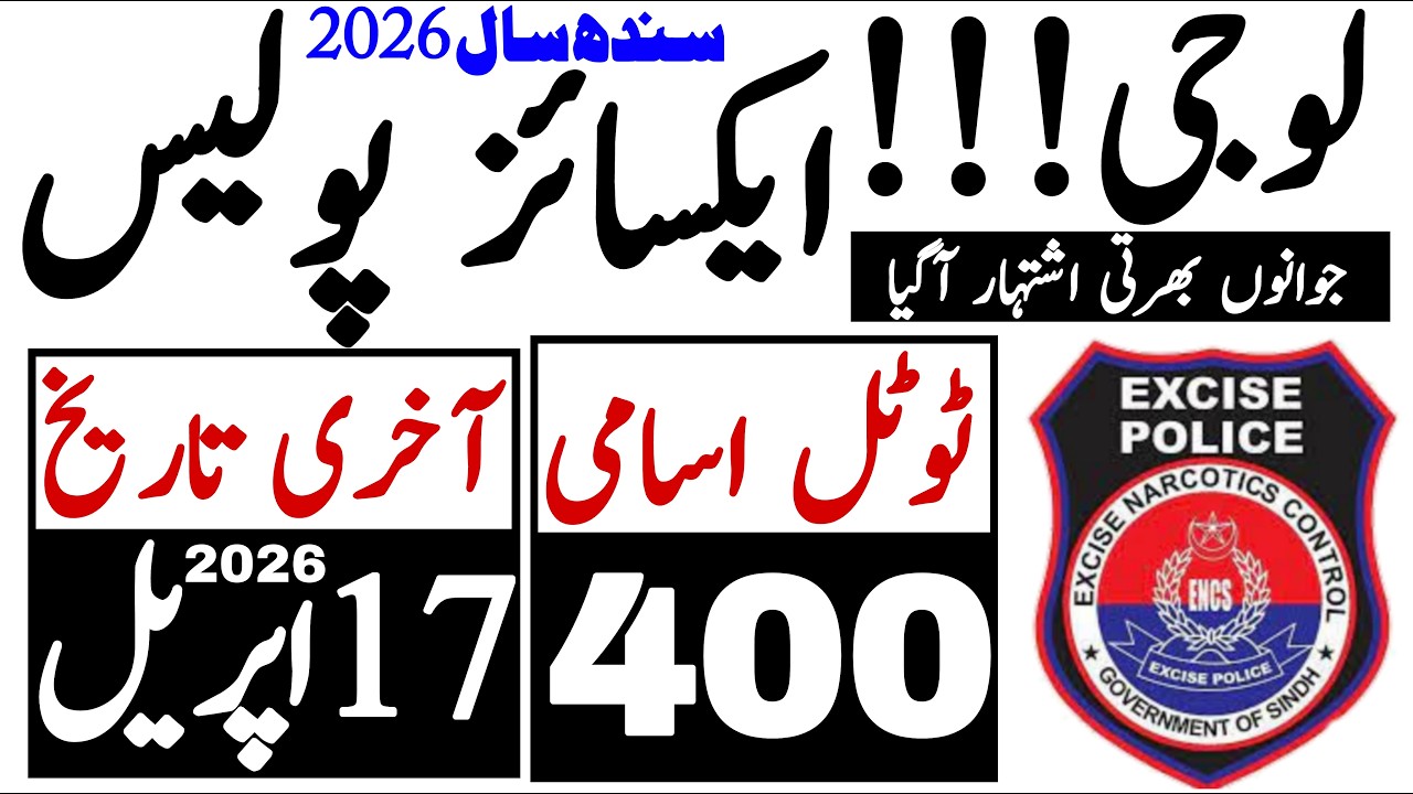 Sindh Excise Taxation Narcotics Police Latest Jobs 2026 | Technical Job Info 1.0