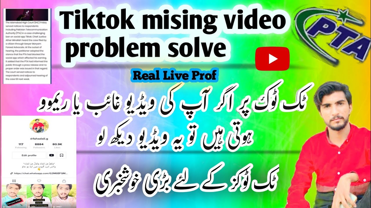 TikTok remove video problem solve|TikTok par video gaib kyo ho rahi h