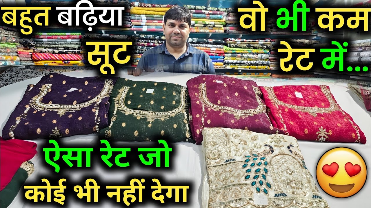 💥सूट बहुत प्यारे-प्यारे💥16.feb. 2026
