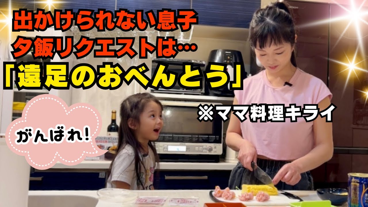 【いつもは鬼のママが…優しい!?】発熱した息子のため、めったに料理しないママが重い腰をあげた。