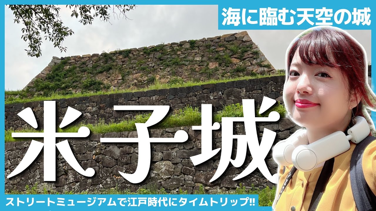 【続日本100名城】米子城！海に臨む天空の城で夕陽に感動してきた！