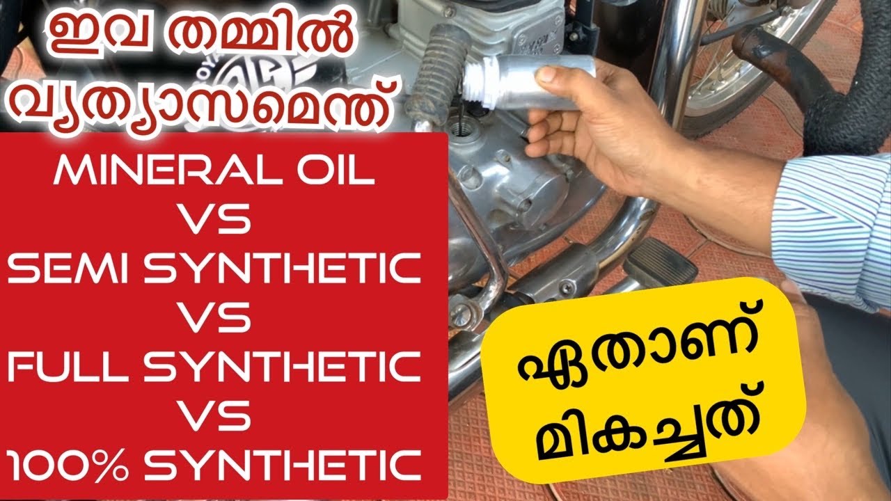 നിങ്ങളുടെ വണ്ടിയിൽ ഏത് ഓയിൽ ഒഴിക്കണം | synthetic oil vs mineral oil vs premium mineral oil