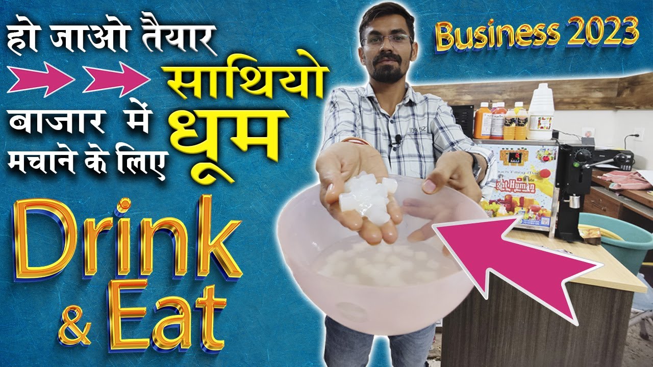 बाजार में तहलका मचाएगा ये  प्रोडक्ट 🔥 सिर्फ 32500 रूपये में शुरू होंगे 20 बिज़नेस Small Business Idea