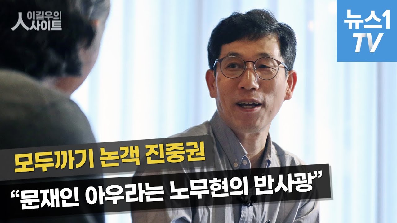 진중권이 본 대한민국은?…