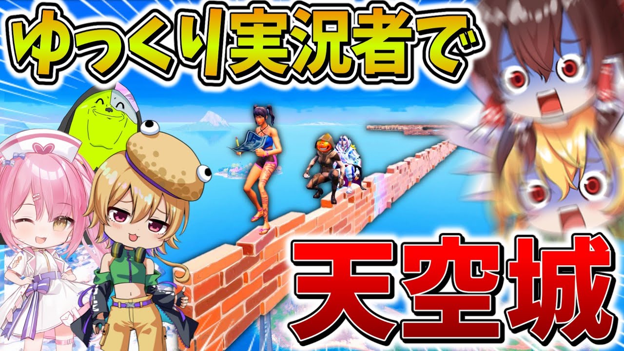 【神回】ヤバすぎ、、ゆっくり実況者達と一緒に