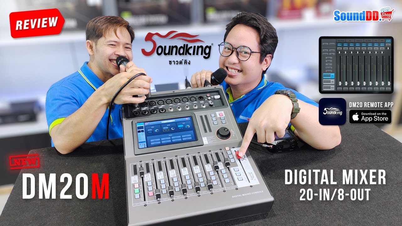 รีวิว SOUNDKING DM20M ดิจิตอลมิกเซอร์แห่งความคุ้มค่า รองรับเสียง 24bit/48 kHz และมีเอฟเฟคถึง 8 แบบ