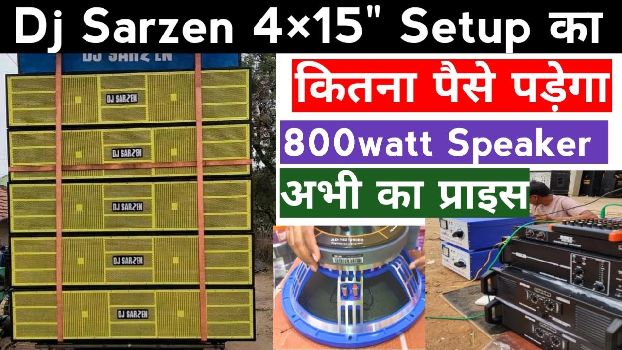 Dj sarzen का 4×15