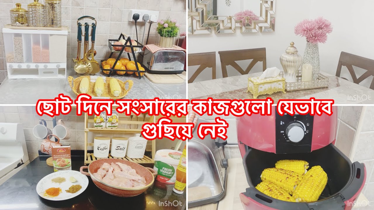 সকালে নাস্তা বানিয়ে ডাইনিং টেবিলটা গুছিয়ে নিলাম রোজা উপলক্ষে কিছুকাজ করে এয়ার ফ্রায়ার এ কন পুড়া