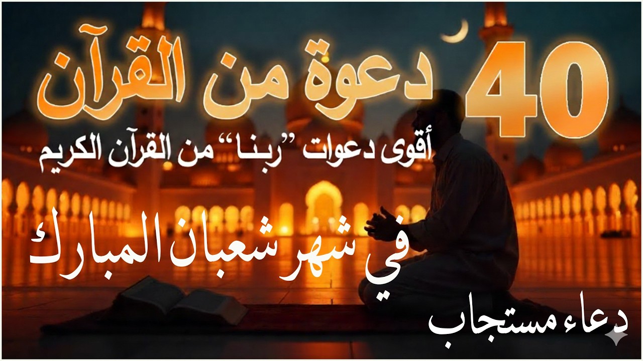أفضل دعاء في يوم الجمعة دعاء مستجاب بإذن الله للقارئ علاء عقل | By Alaa Aqel