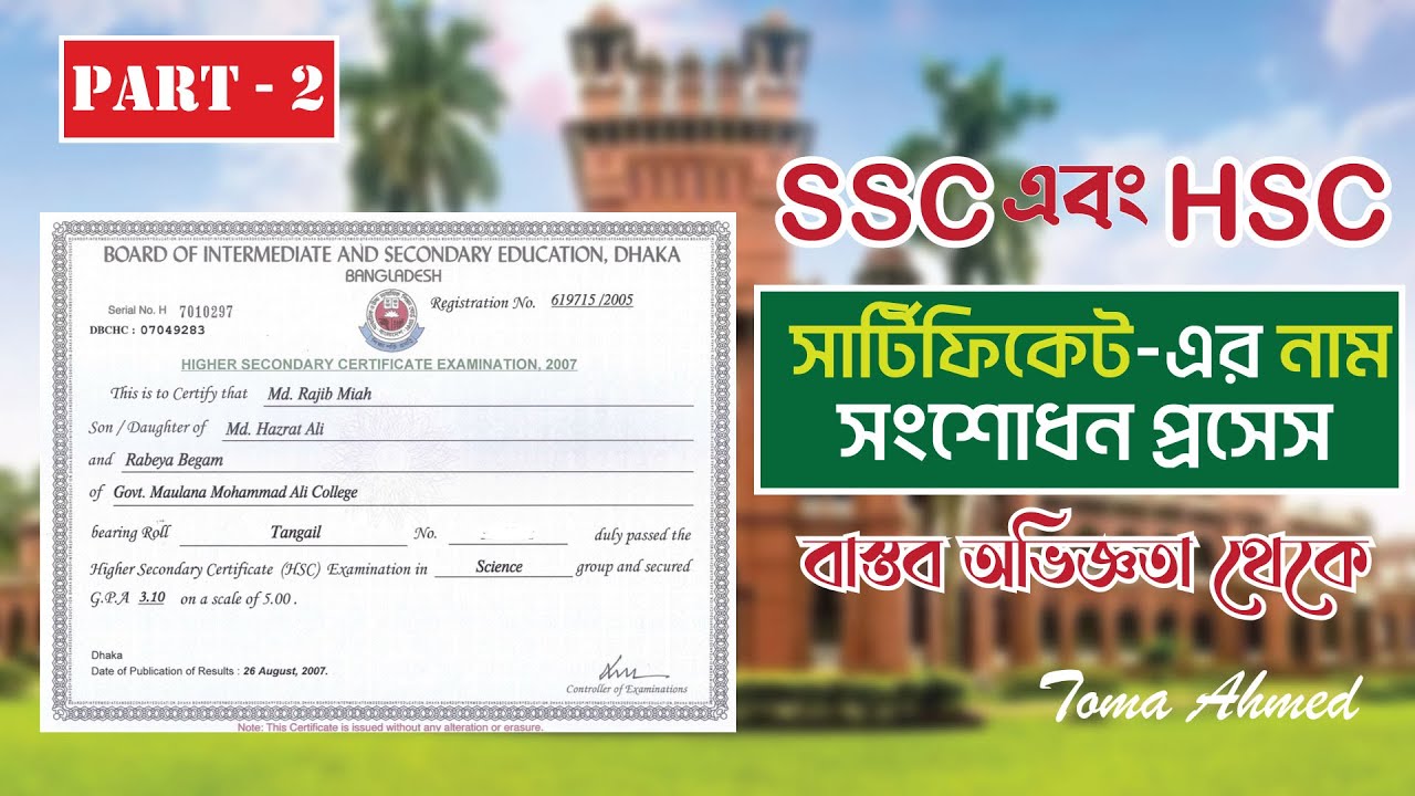 Part-2||SSC & HSC Certificate's Name Correction Process||Real Experience||Toma Ahmed||2022-2023