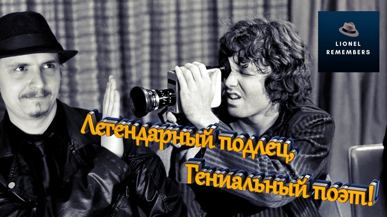 Джим Моррисон 