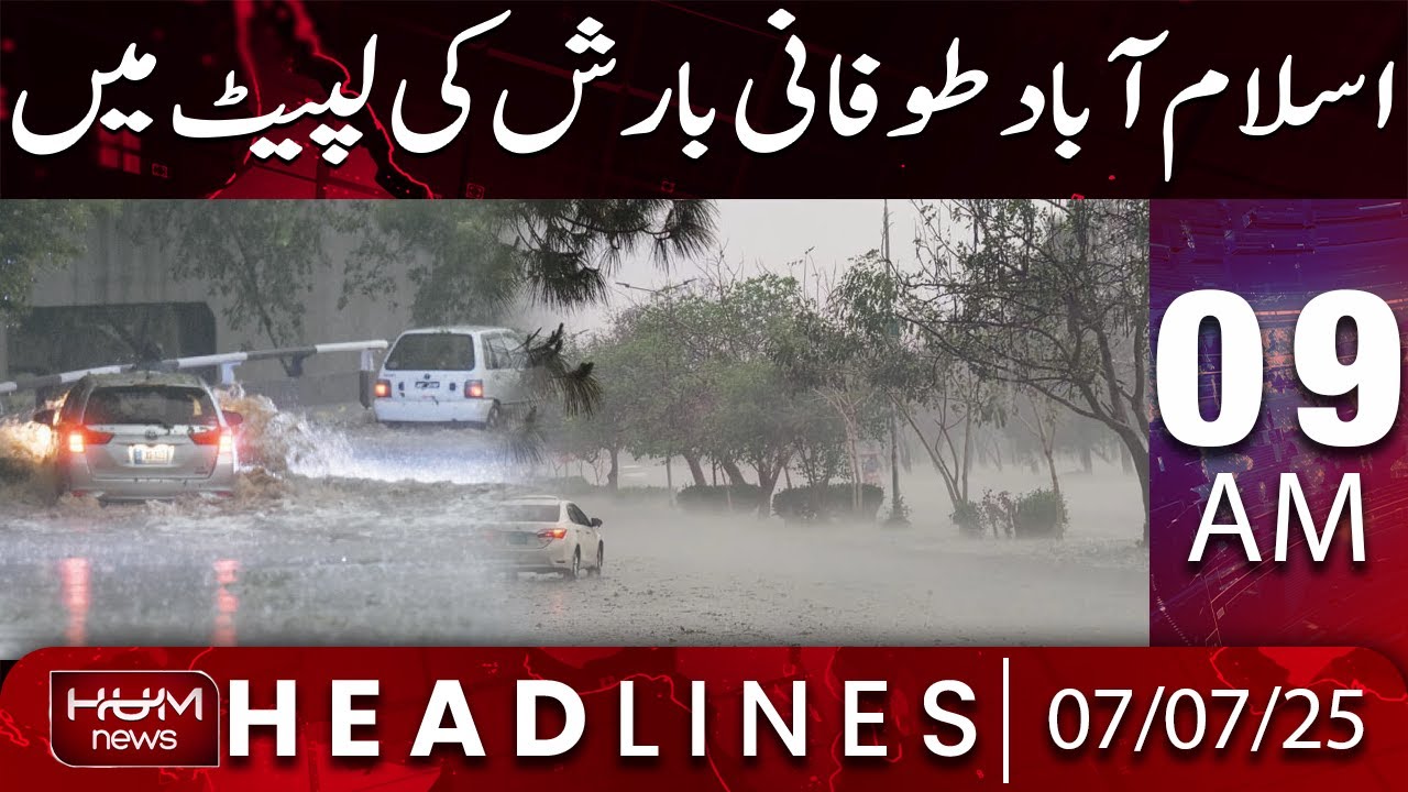Hum News Headline 09 AM | Heavy Rain in Islamabad