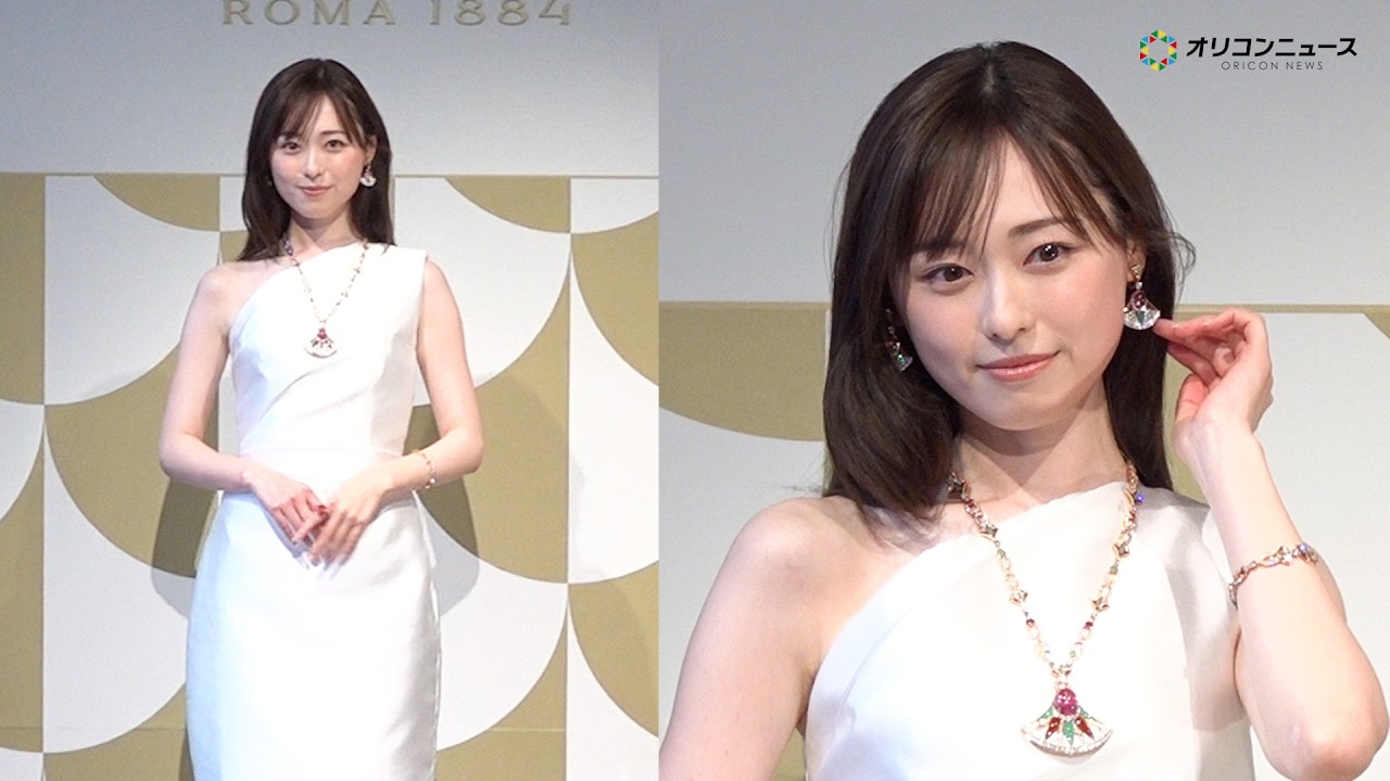 福原遥、純白ドレス姿で可憐に登場！ブルガリ ジュエリーに“恋に落ちた”　「ブルガリ アンバサダー」就任記者発表会