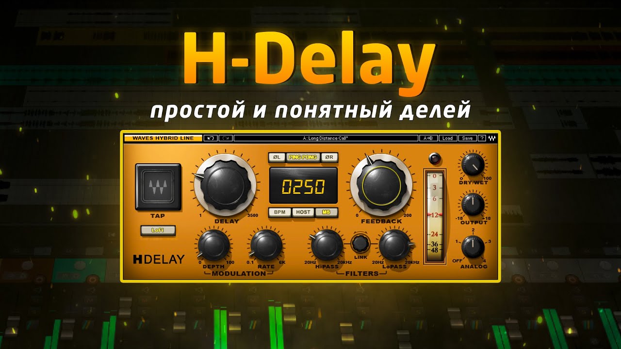 Waves H-Delay: простой и понятный делей!