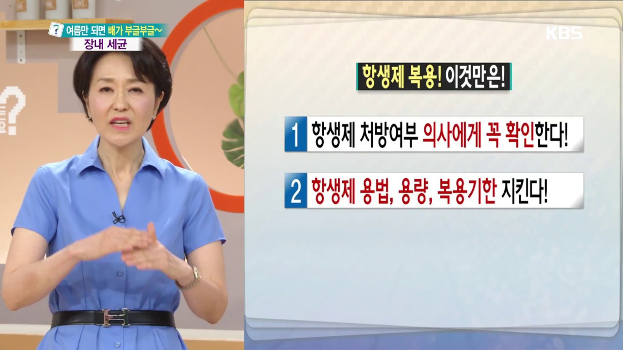 무엇이든 물어보세요 - 항생제, 호르몬제, 제산제 장기 복용하면 몸 속 유익균 도둑 맞는다?! 20180716