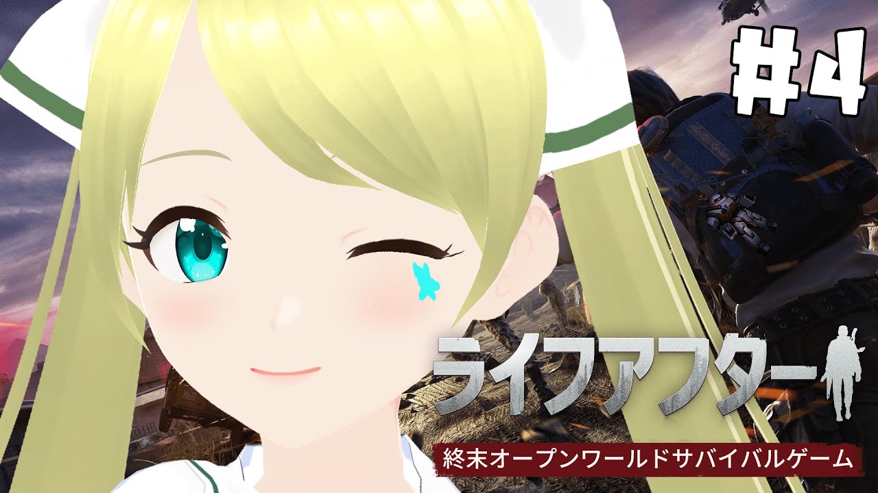 【ライフアフター】 次のストーリーに進めるらしい！！どんな展開なのか…！！ #PR #ライフアフター