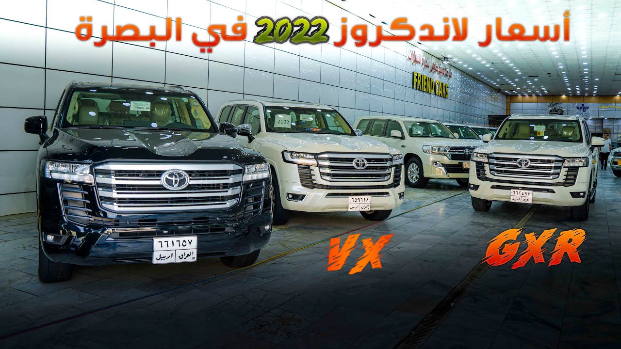 لاندكروزر 2022 نسخة VX و GXR أسعار ومواصفات _ Landcruiser  VX & GXR