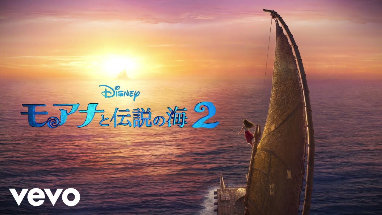屋比久 知奈, キャスト - 帰ってきた、本当のわたしに (From 『モアナと伝説の海２』／日本語版)