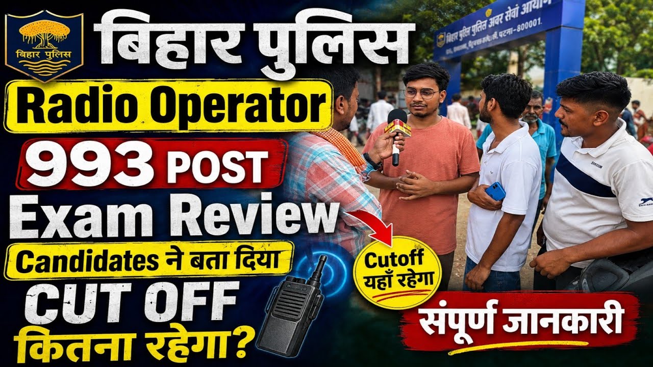 Bihar Police Radio Operator 993 Post Exam Review | Candidates revealed the Cutoff! 🔥 #biharpolice
