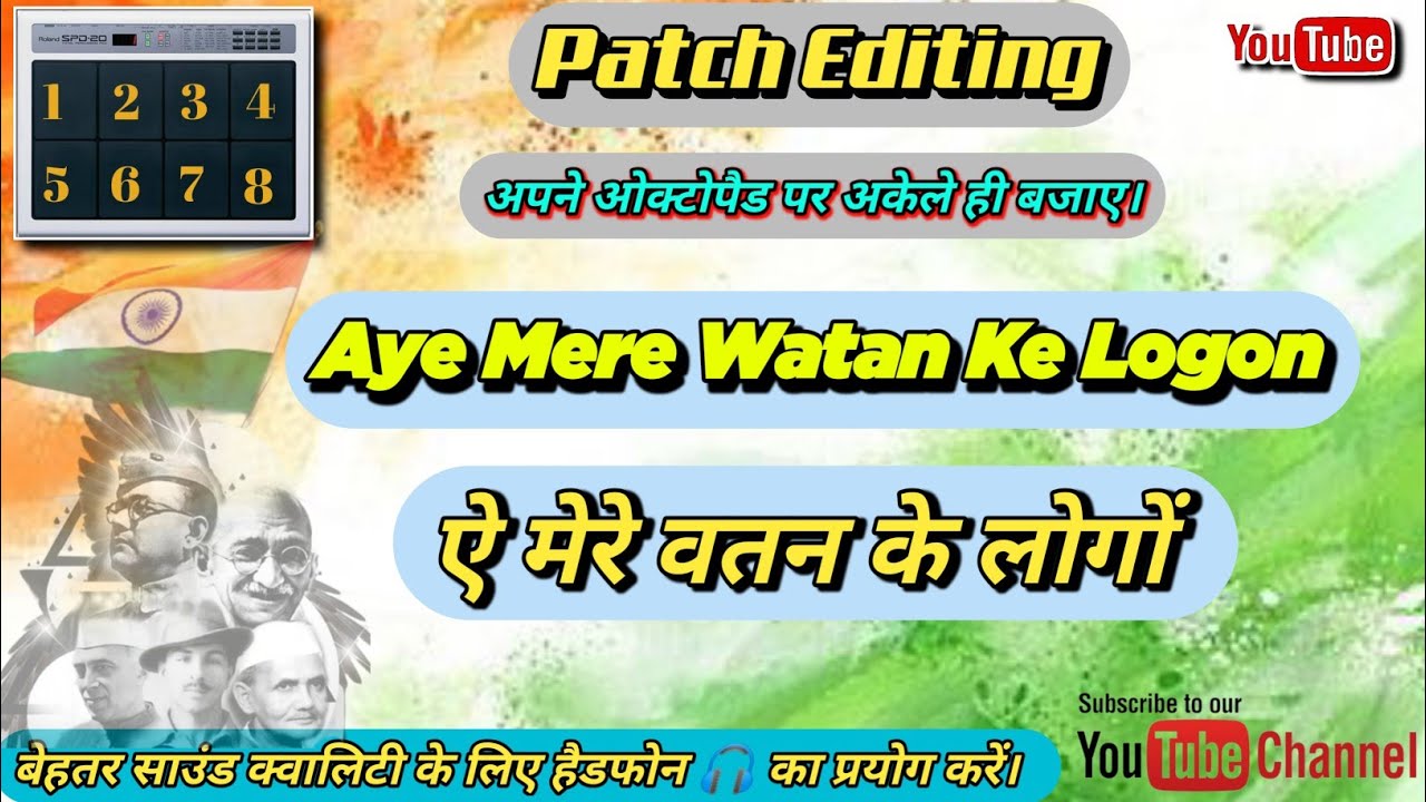 ऐ मेरे वतन के लोगों सॉन्ग पैच एडिटिंग।🇮🇳 Aye Mere Watan Ke Logon Song Patch Editing 🇮🇳