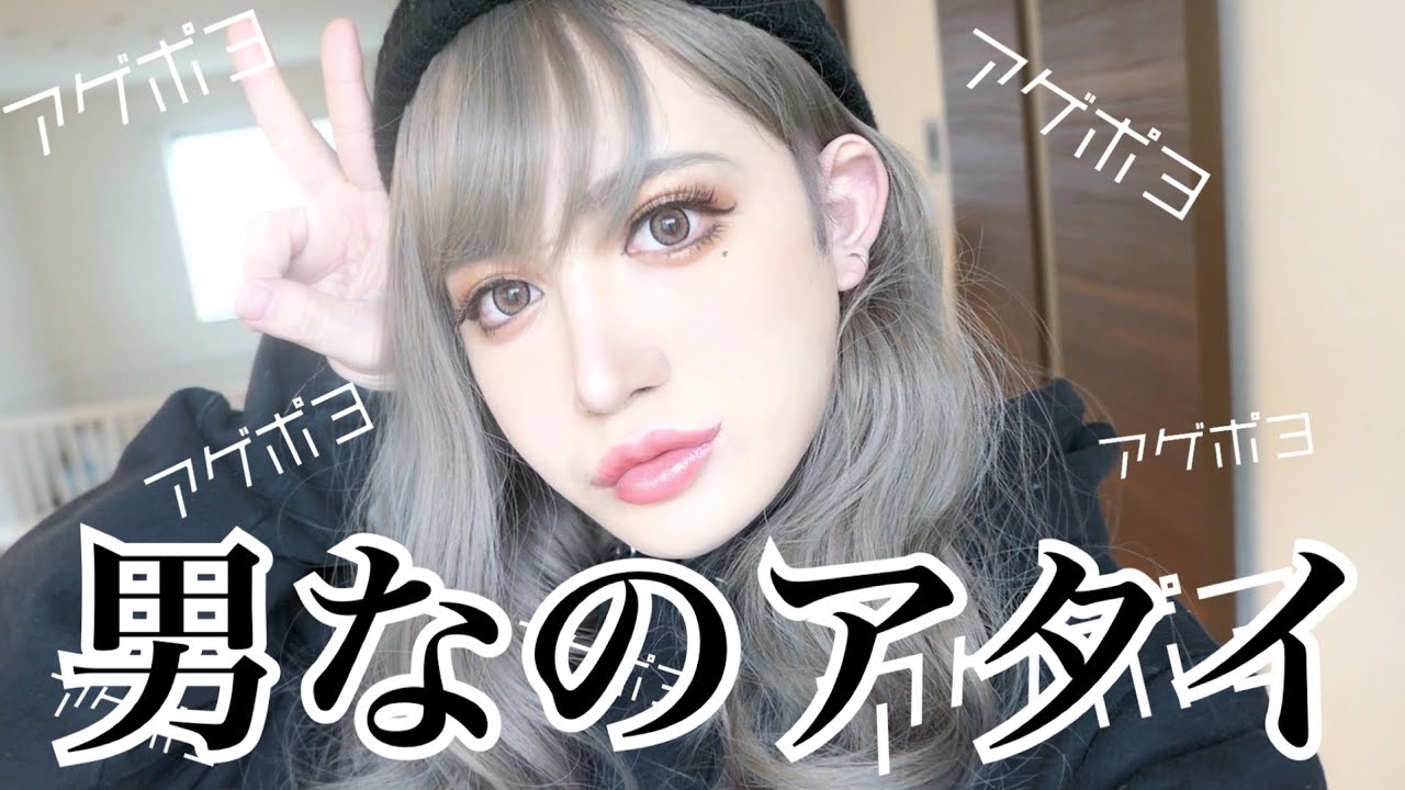 これで私も今日からギャルみ💖💖💖
