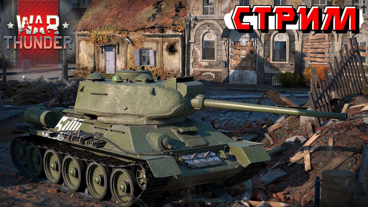 Классические Реалистичные Бои в War Thunder