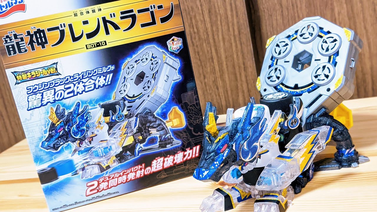 BOT-10 龍神ブレンドラゴン　キャップ革命ボトルマン