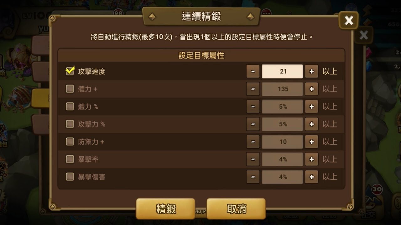 魔靈召喚 | 精緞新功能 10連看看多少顆能上20速嗎 ？ | Summoners War