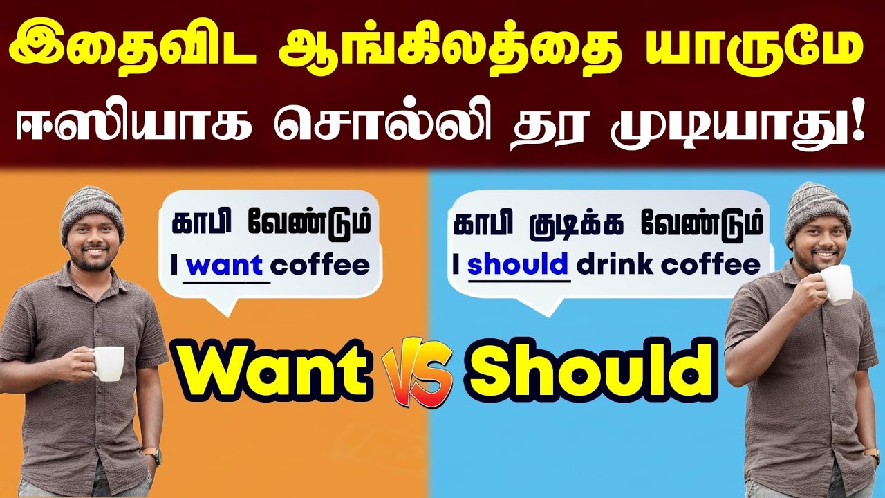 Spoken English Speaking Practice Videos | Different Between 