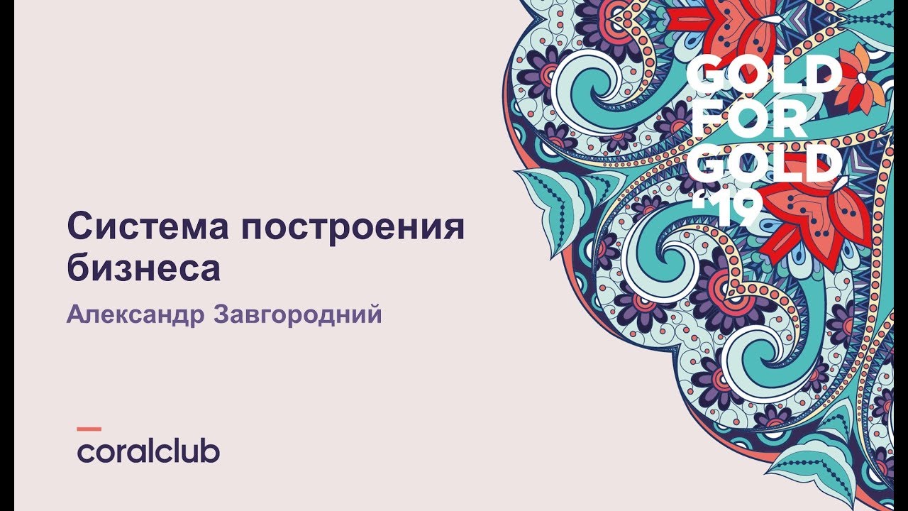 Александр Завгородний 