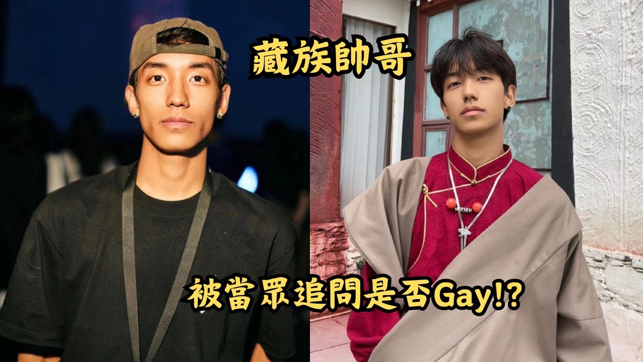 🌈藏族帥哥Uudam跟男友吃飯時被旁邊女生不禮貌地上下打量以及不斷追問是否Gay？！[ENG SUB]
