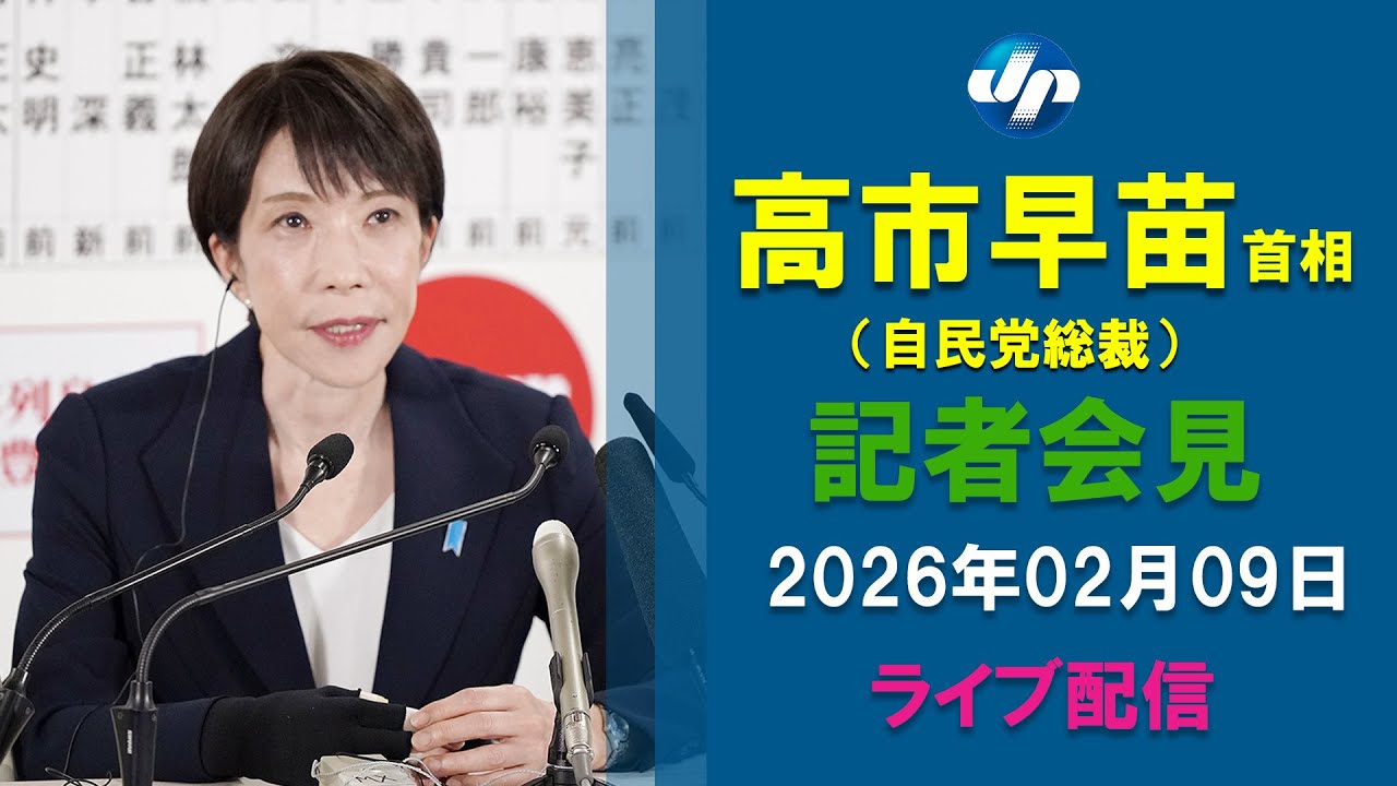 【ライブ】高市首相、午後に記者会見　第２次内閣、来週にも発足