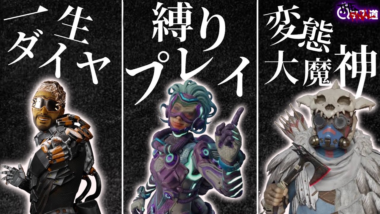 【企画】ネタ枠3人で本気でマスター目指したらまさかの結果になったwwwww-Apex Legends- Qマス道 THE FINAL 第4話-