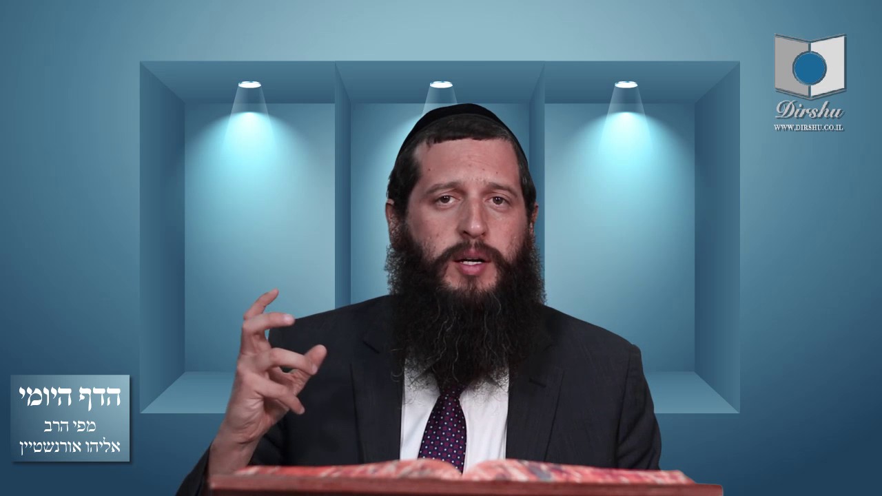 הדף היומי מסכת בבא בתרא דף קס