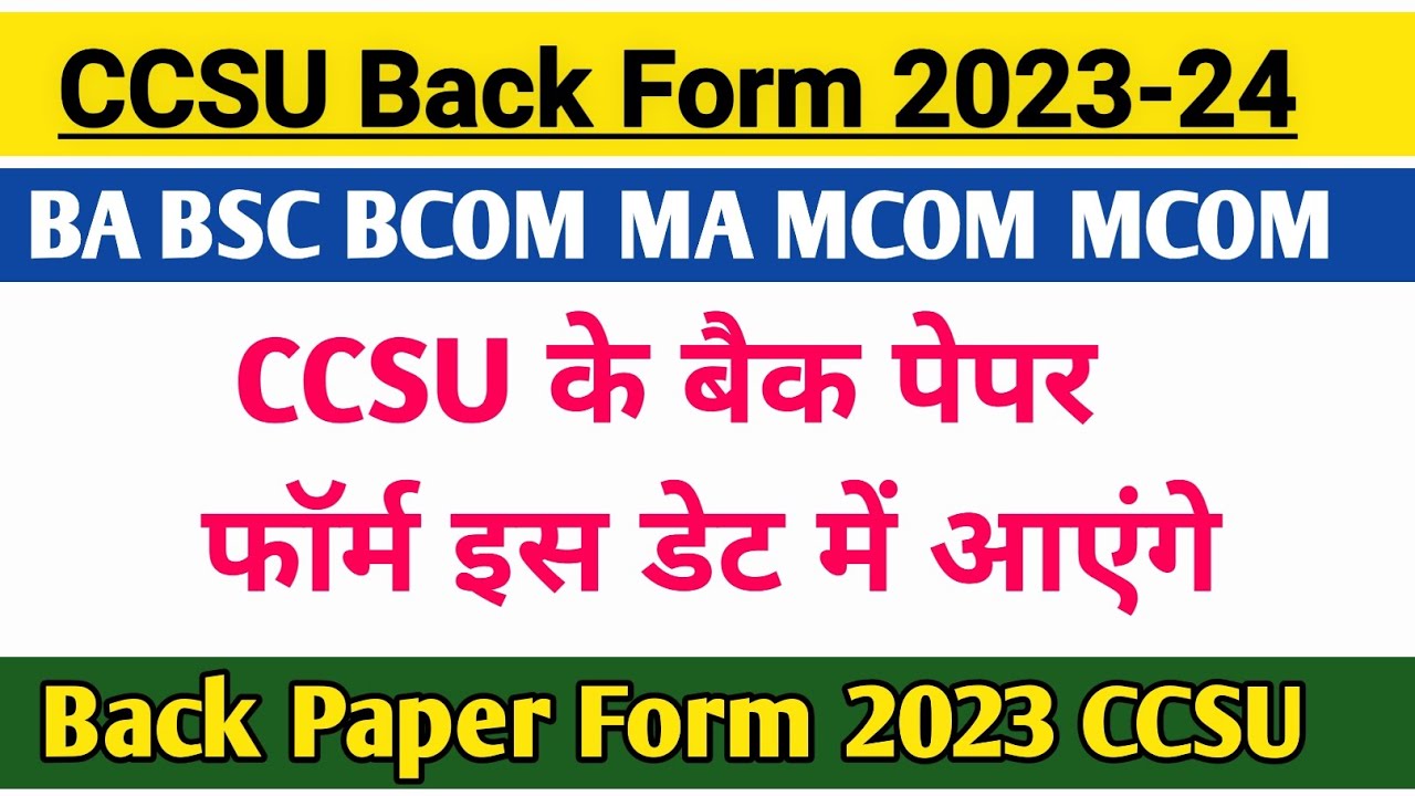 Back Paper Form 2023 | CCS University Back Form 2023 | CCSU Back Exam Form Fill 2023 | Back Paper