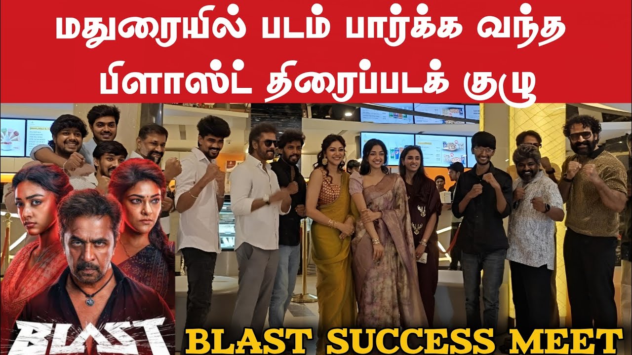 Blast movie team visits Madurai for screening | Blast Movie Success Meet | Radiance cinemas