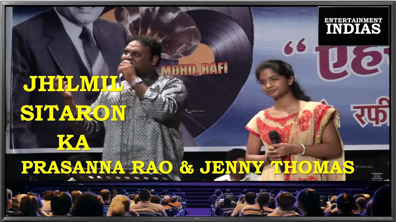 jhilmil sitaron ka aangan hoga | SINGER(S) | PRASANNA RAO & JENNY THOMAS @entertainmentindias