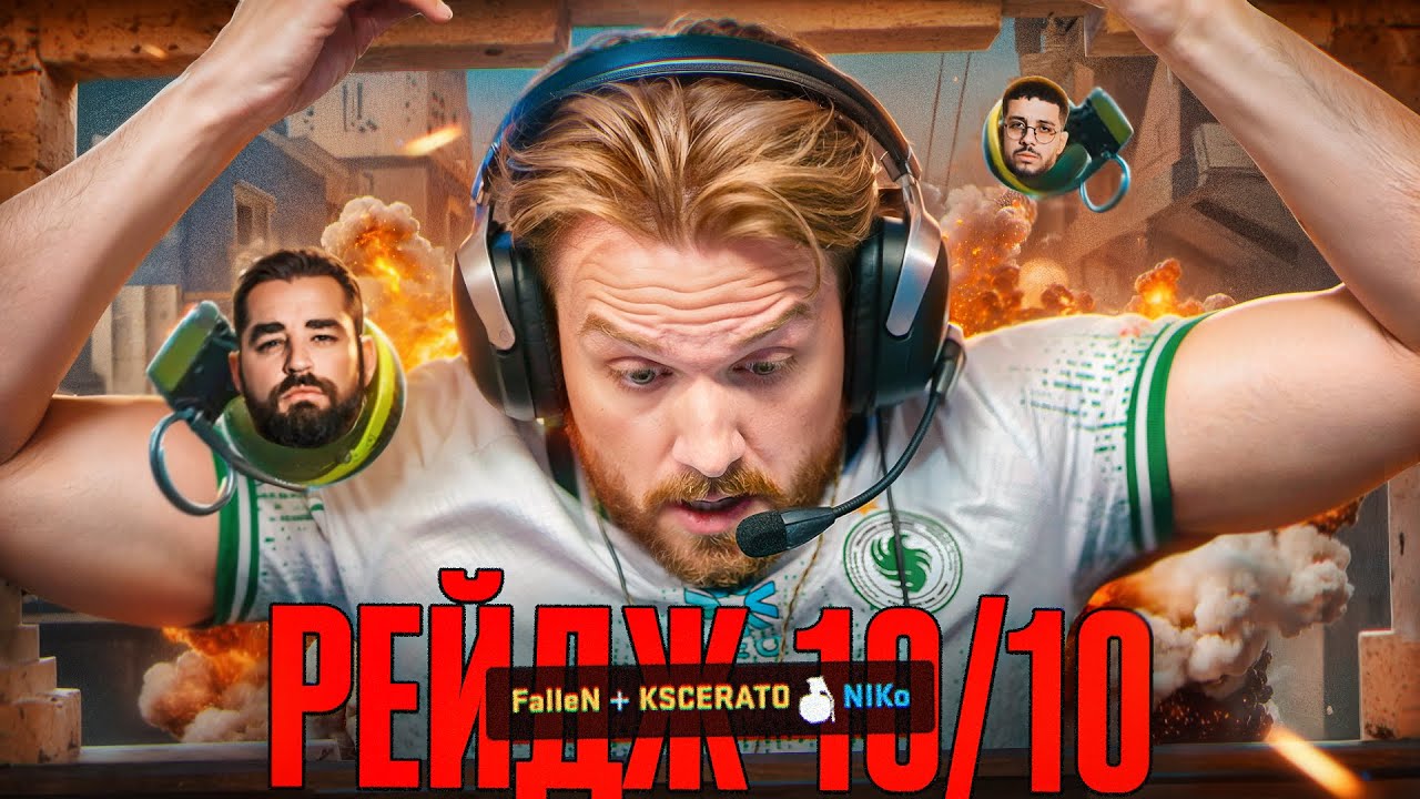У НИКО ГЛАЗА НА ЛОБ ПОЛЕЗЛИ!! ФУРИЯ ФАЛЬКОНС