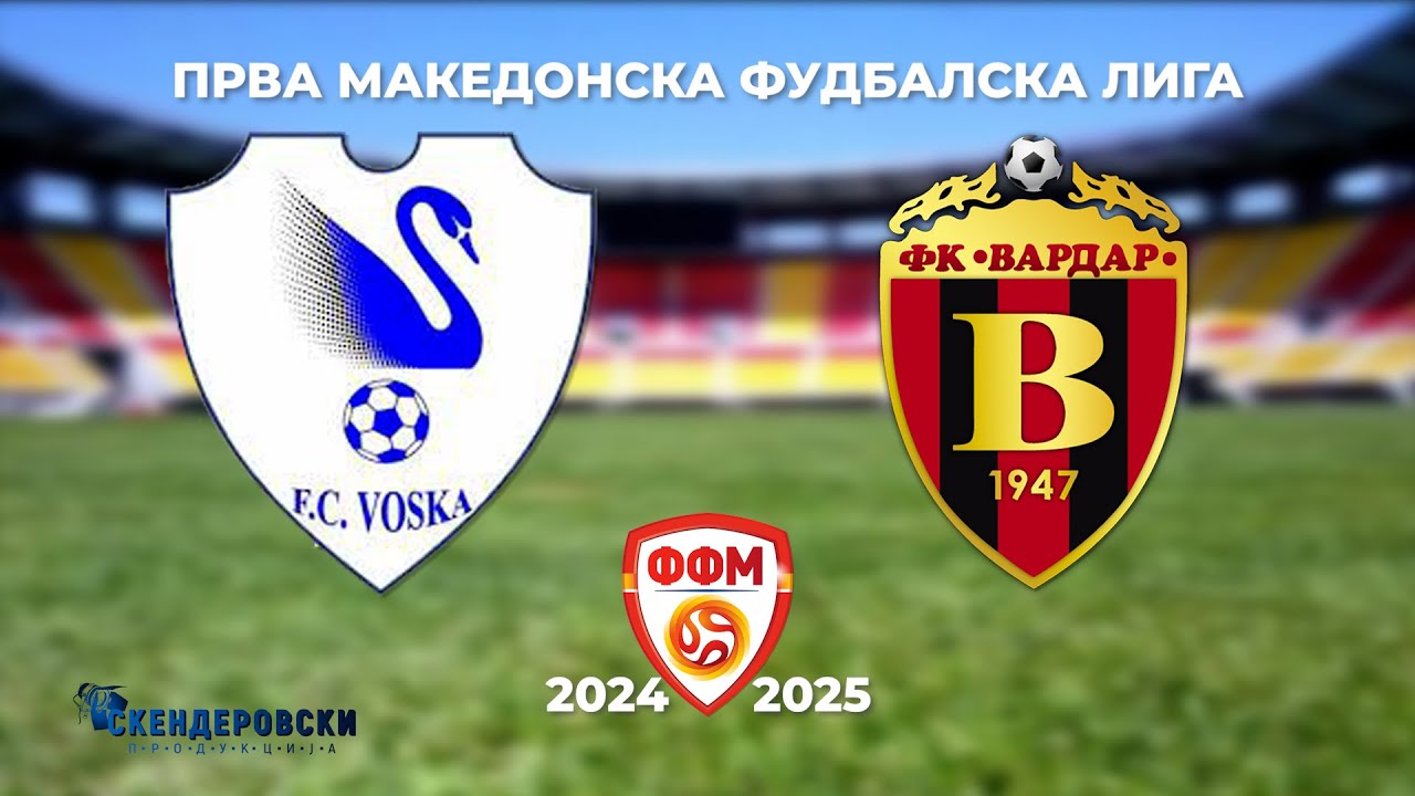 1 МФЛ ФК ВОСКА СПОРТ - ФК ВАРДАР (28 КОЛО)