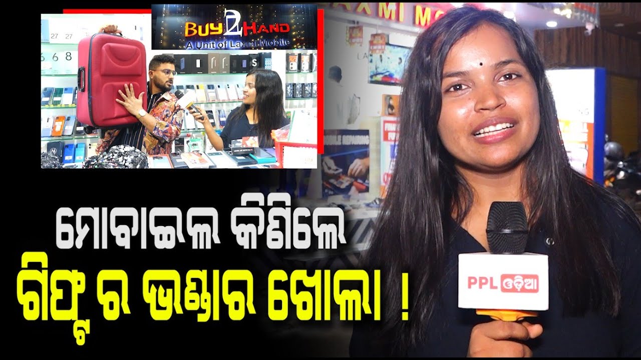 Buy Any Mobile & Win Exciting Gifts | Diwali Special Offer | Buy2Hand | Bhubaneswar | PPL Odia