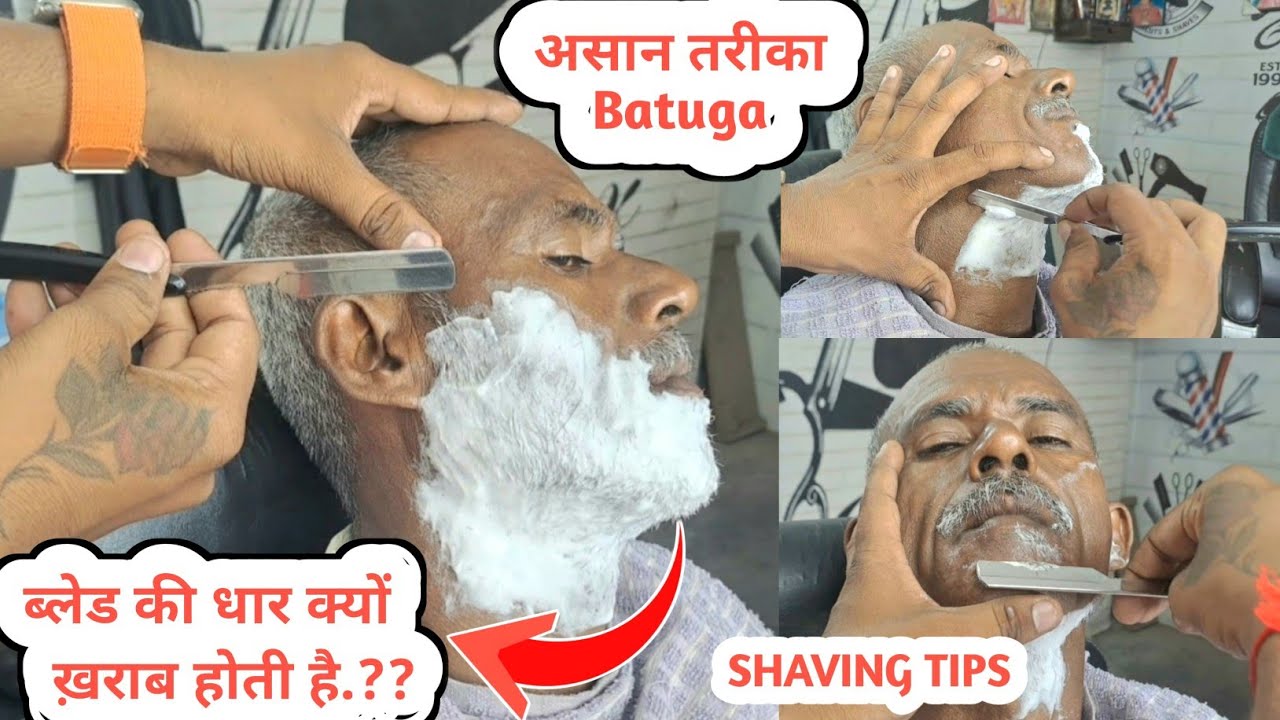 ब्लेड की धार क्यों ख़राब होती है | How to Shaving Tips For Men's | Step By Step Tutorial Video 2023