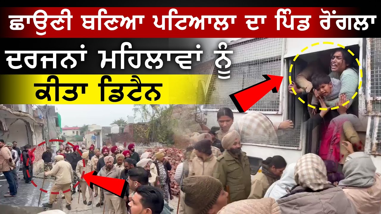 Patiala Drug Smuggler House Sealed | 